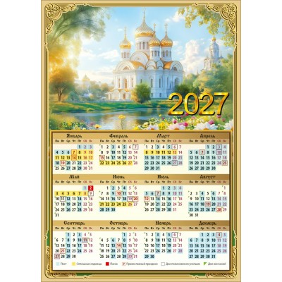 Горчаков/Календарь настенный листовой 2027. Православный, храм у пруда 295 х 210 А4/10001089/