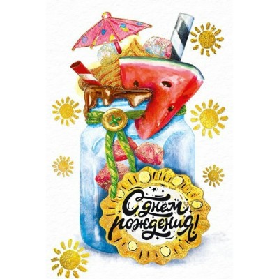 Мир поздравлений/Открытка С Днем рождения!/019607/ Мир поздравлений/Открытка С Днем рождения!/019607/