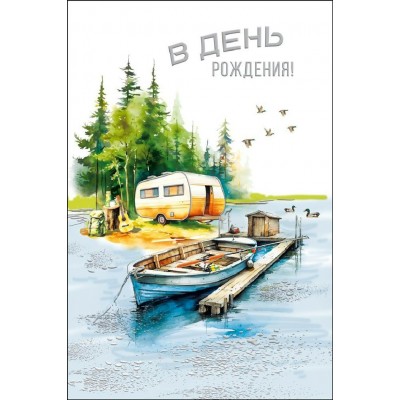 Мир поздравлений/Открытка В День рождения/039742/ Мир поздравлений/Открытка В День рождения/039742/