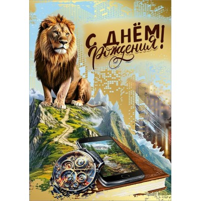 Мир поздравлений/Открытка С Днем рождения!/70001101/ Мир поздравлений/Открытка С Днем рождения!/70001101/
