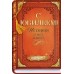 Открытая планета/Открытка. С Юбилеем!/90001087/