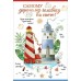 Праздник/Открытка Самому дорогому человеку на свете!/5300808/