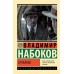 Отчаяние. Набоков В.В.