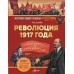 Революция 1917 года. Я. Каляева