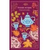 Осенние истории. Русская классика. Сборник