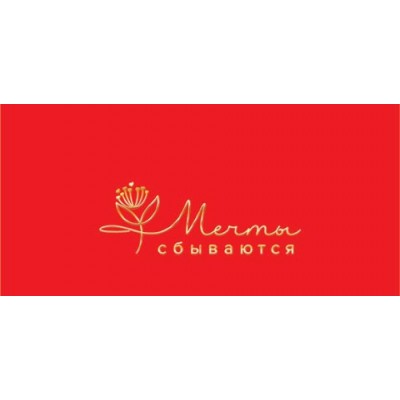Мир открыток/Конверт для денег. С юбилеем!/2172126/