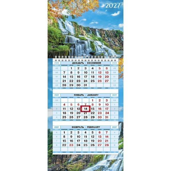 Хатбер/Календарь настенный квартальный 3 блочный мини 2027. Магия водопада 195 х 470 мм/096145/