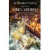 Книга месяца. Д. Пробот