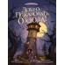 Добро пожаловать отсюда. А. Никольская