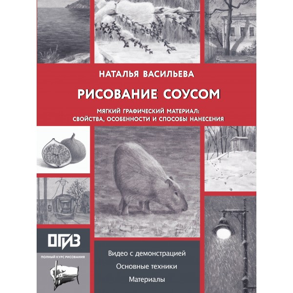 Рисование 