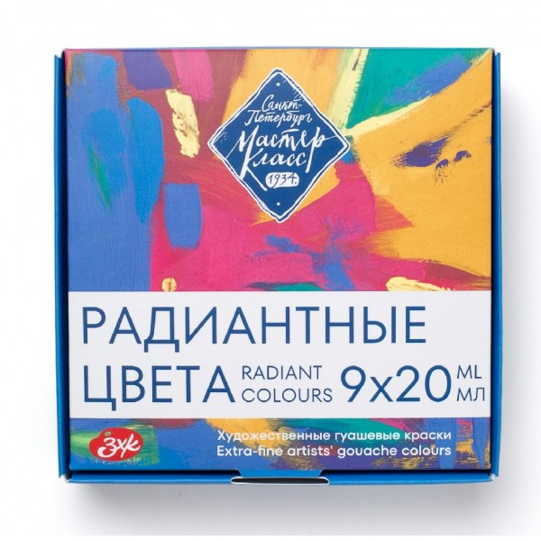 Гуашь художественная 9 цветов 20мл Радиантные цвета 17412761 ЗХК
