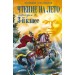 Чтение на лето. Переходим в 3 - й класс. Салье В.М.