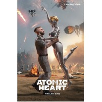 Atomic Heart. Миссия: ХРАЗ. Х. Хорф Atomic Heart. Миссия: ХРАЗ. Х. Хорф