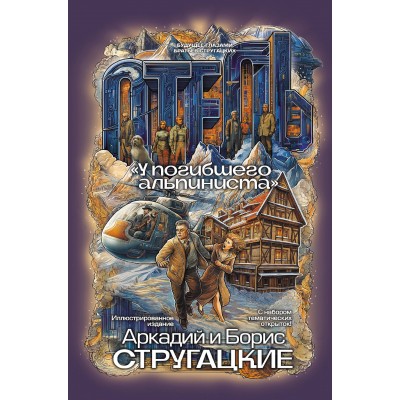 Отель Отель