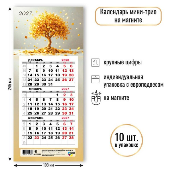 Квадра/Календарь настенный квартальный 3 блочный мини на магните 2027. Денежное дерево 108 х 245/9982/