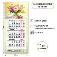 Квадра/Календарь настенный квартальный 3 блочный мини на магните 2027. Цветы 108 х 245/9985/