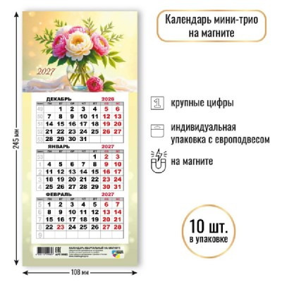 Квадра/Календарь настенный квартальный 3 блочный мини на магните 2027. Цветы 108 х 245/9985/ Квадра/Календарь настенный квартальный 3 блочный мини на магните 2027. Цветы 108 х 245/9985/