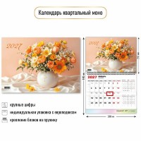 Квадра/Календарь настенный перекидной 1 блочный моно 2027. Цветы 300 х 440/10049/ Квадра/Календарь настенный перекидной 1 блочный моно 2027. Цветы 300 х 440/10049/