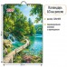 Квадра/Календарь настенный перекидной на ригеле 2027. Водопад 320 х 480/10363/