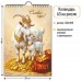 Квадра/Календарь настенный перекидной на ригеле 2027. Символ года 320 х 480/10357/