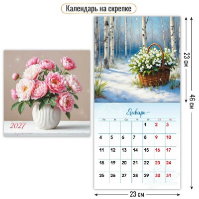 Квадра/Календарь настенный перекидной на скрепке 2027. Цветы 230 х 230/10101/