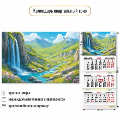Квадра/Календарь настенный квартальный 3 блочный 2027. Природа 300 х 690/10027/ Квадра/Календарь настенный квартальный 3 блочный 2027. Природа 300 х 690/10027/