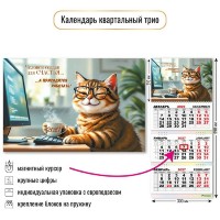 Квадра/Календарь настенный квартальный 3 блочный с магнитным курсором 2027. Офис 300 х 690/10388/