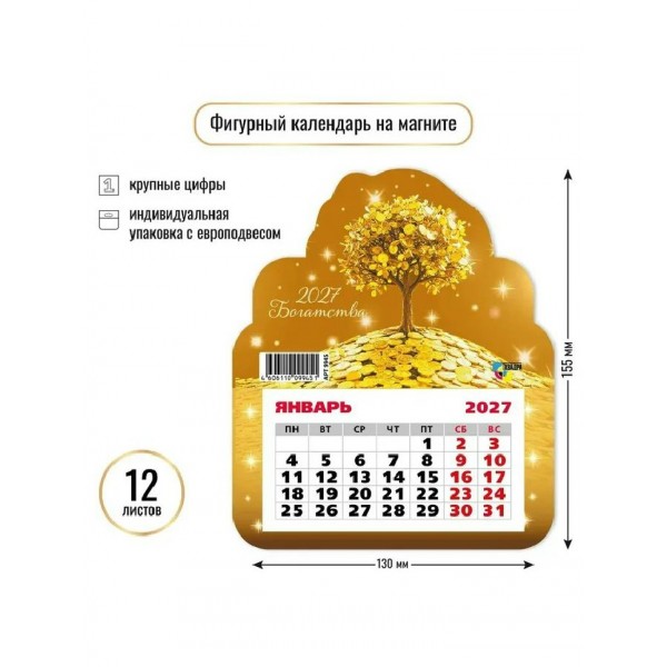 Квадра/Календарь фигурный отрывной на магните 2027. Денежное дерево 130 х 155/9945/