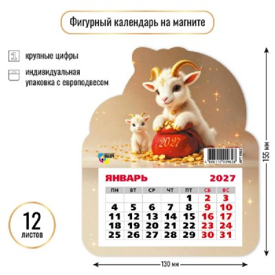 Квадра/Календарь фигурный отрывной на магните 2027. Символ года 130 х 155/9962/ Квадра/Календарь фигурный отрывной на магните 2027. Символ года 130 х 155/9962/