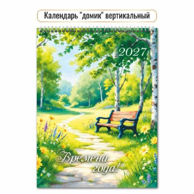 Квадра/Календарь настольный домик на спирали вертикальный 2027. Природа 100 х 140/10087/
