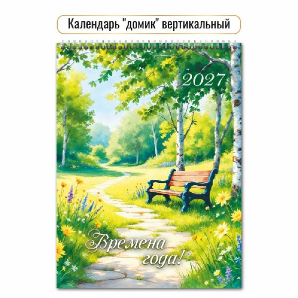 Квадра/Календарь настольный домик на спирали вертикальный 2027. Природа 100 х 140/10087/