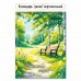 Квадра/Календарь настольный домик на спирали вертикальный 2027. Природа 100 х 140/10087/