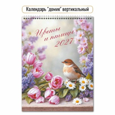 Квадра/Календарь настольный домик на спирали вертикальный 2027. Цветы 100 х 140/10088/