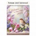 Квадра/Календарь настольный домик на спирали вертикальный 2027. Цветы 100 х 140/10088/