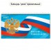 Квадра/Календарь настольный домик на спирали горизонтальный 2027. Государственная символика 220 х 115/10064/