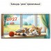 Квадра/Календарь настольный домик на спирали горизонтальный 2027. Кот 220 х 115/10065/