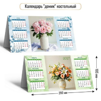 Квадра/Календарь настольный домик 2027. Цветы 210 х 115/10106/