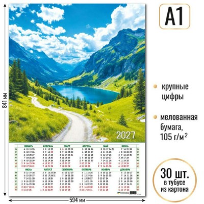 Квадра/Календарь настенный листовой 2027. Природа А1/10155/ Квадра/Календарь настенный листовой 2027. Природа А1/10155/