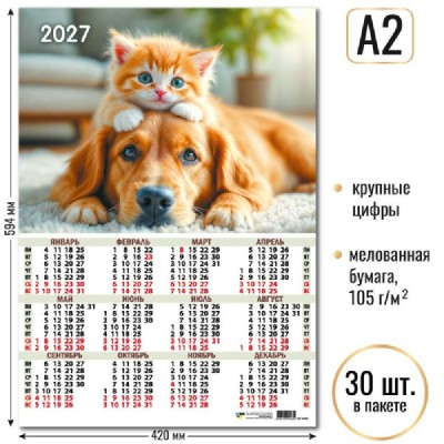 Квадра/Календарь настенный листовой 2027. Животные А2/10160/ Квадра/Календарь настенный листовой 2027. Животные А2/10160/