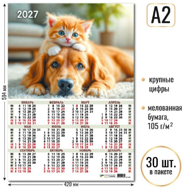 Квадра/Календарь настенный листовой 2027. Животные А2/10160/