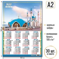Квадра/Календарь настенный листовой 2027. Мусульманский А2/10219/
