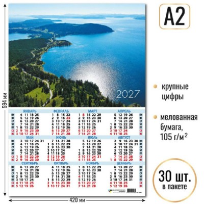 Квадра/Календарь настенный листовой 2027. Природа А2/10193/ Квадра/Календарь настенный листовой 2027. Природа А2/10193/