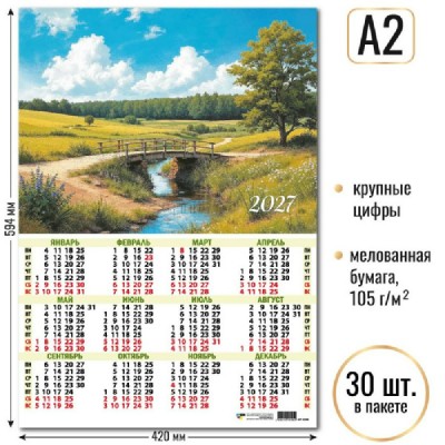 Квадра/Календарь настенный листовой 2027. Природа А2/10194/ Квадра/Календарь настенный листовой 2027. Природа А2/10194/