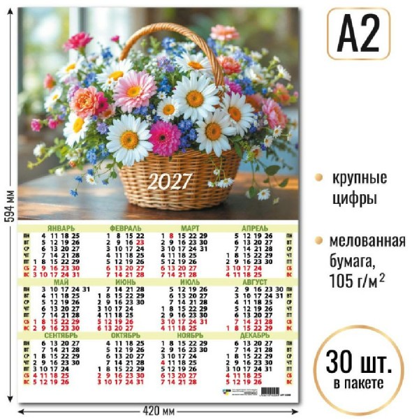 Квадра/Календарь настенный листовой 2027. Цветы А2/10209/