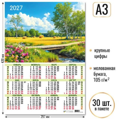 Квадра/Календарь настенный листовой 2027. Природа А3/10130/ Квадра/Календарь настенный листовой 2027. Природа А3/10130/