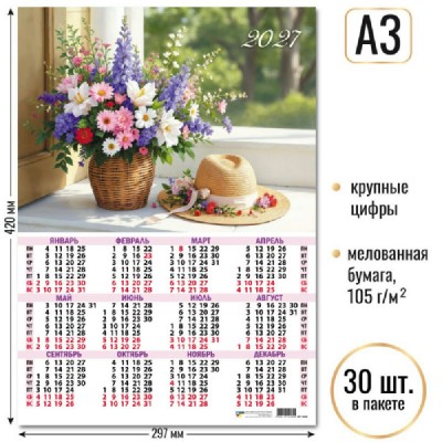 Квадра/Календарь настенный листовой 2027. Цветы А3/10134/ Квадра/Календарь настенный листовой 2027. Цветы А3/10134/