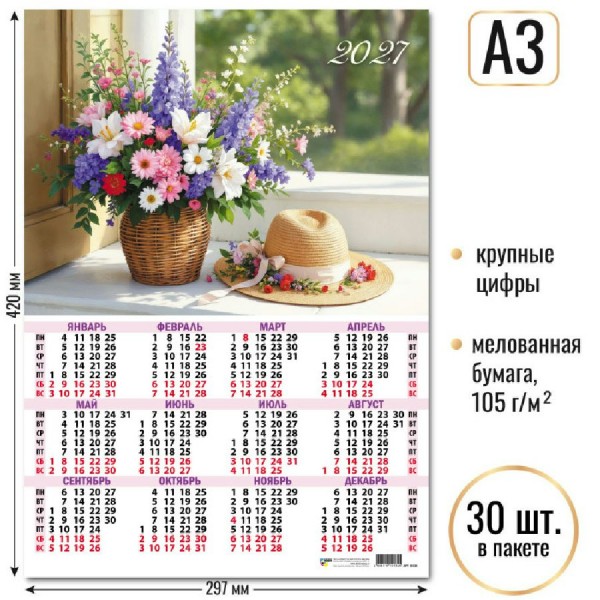 Квадра/Календарь настенный листовой 2027. Цветы А3/10134/