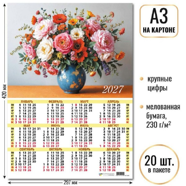 Квадра/Календарь настенный листовой на картоне 2027. Цветы А3/10150/
