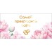 Горчаков/Конверт для денег. Самой прекрасной паре/075.391/