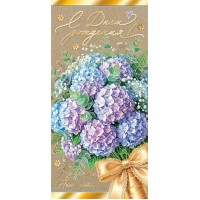 Мир открыток/Конверт для денег. С днем рождения!/2172138/ Мир открыток/Конверт для денег. С днем рождения!/2172138/